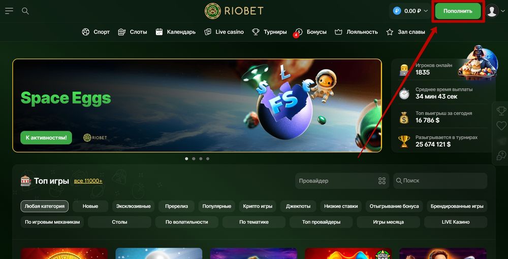 Внесение депозита на баланс